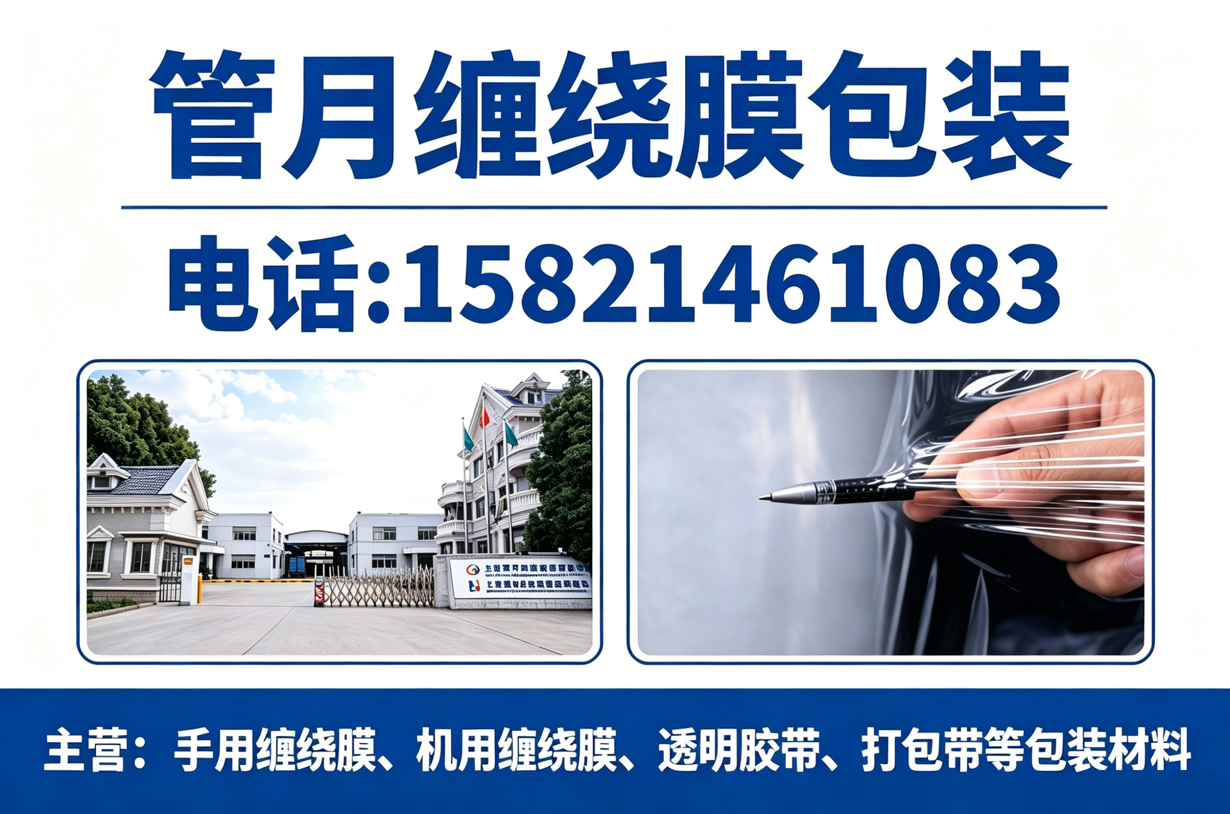 管月包装许昌线上分站